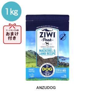 ジウィピーク エアドライ・ドッグフード マッカロー＆ラム 1kg ドライフード 全犬種・年齢対応 ziwi｜chuchutail