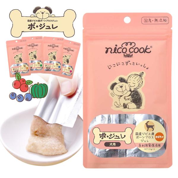 nico cook ニコクック  ボ・ジュレ 国産ジビエ鹿ボーンブロスジュレ 20g×4袋 犬用おや...