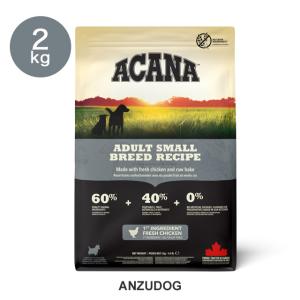 ACANA(アカナ） アカナドッグ アダルトスモールブリードレシピ 2kg 犬用ごはん ドッグフード ドライフード