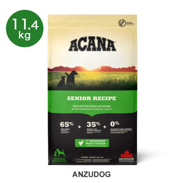 ACANA(アカナ） アカナドッグ シニアドッグレシピ 11.4kg 犬用ごはん ドッグフード ドラ...