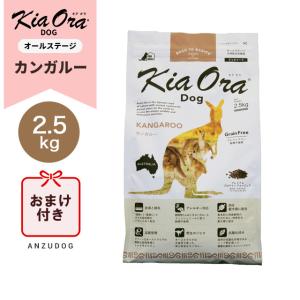 ○賞味期限2026/10/9以降○KiaOra キアオラ キャットフード カンガルー