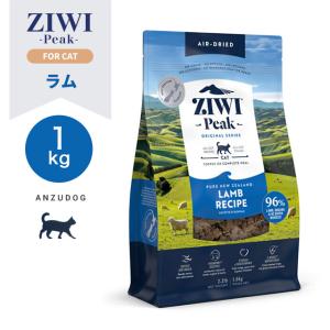 ZIWI Peak ジウィピーク エアドライ・ドッグフード ビーフ1kg