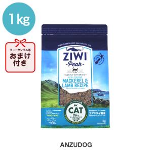 ジウィピーク エアドライ・キャットフード マッカロー＆ラム 1kg ziwi ペットフード キャットフード｜chuchutail