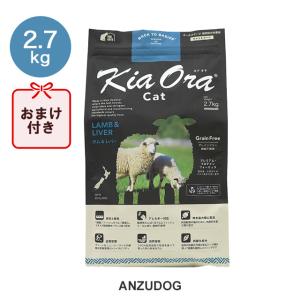 ○賞味期限2027/1/22以降○キアオラ カンガルー 4.5kg KiaOra