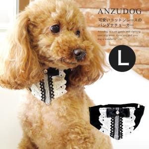 リボンレース バンダナ L 犬用 ペット用品 NV818 LULUDOLL（ルルドール） お散歩 小型犬 犬服 かわいい ペット｜chuchutail