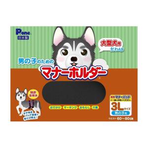 女の子のためのマナーホルダー 3S マナーベルト ドッグウエア 犬用