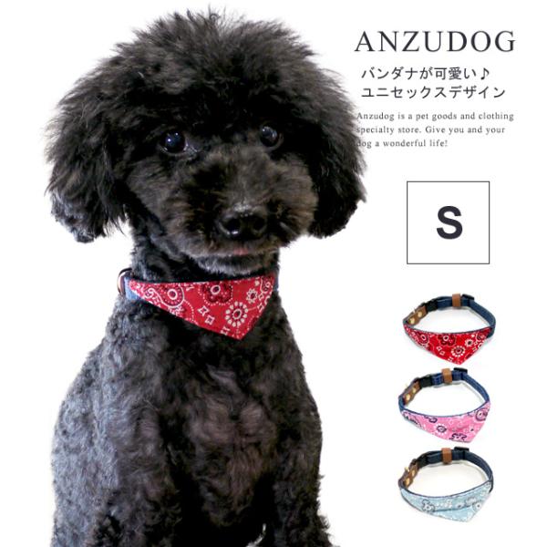 azeria アゼリア ジョニーワンタッチカラー S 首輪（カラー） ドッグウエア 犬服 かわいい ...