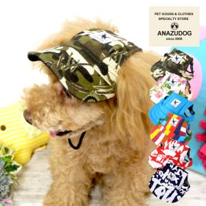 TAILUP ペットキャップ 犬用帽子 ドッグウエア 小型犬 猫 ペット用品  犬服 かわいい ペット 春夏｜chuchutail