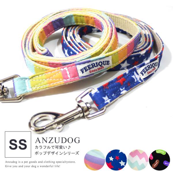 フェリーク ポップデザイン リード SS ウェーブ ビーンズ マルチボーダー スター 犬服 かわいい...
