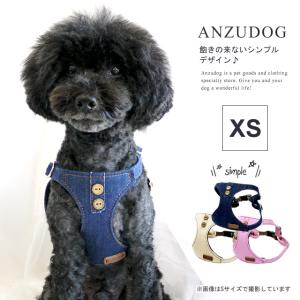 azeria アゼリア サロペットハーネス XS お散歩 小型犬 犬服 かわいい