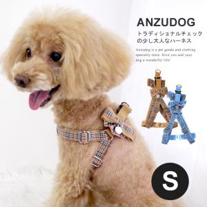 新品未使用 ルルドール ラージギンガム リード ハーネス 首輪 LULUDOLL】ラージギンガムハーネス SSサイズ 犬用 胴輪 ルルドール