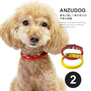 岡野製作所 牛皮革製ロール丸首輪 3号 お散歩 小型犬 犬服 かわいい
