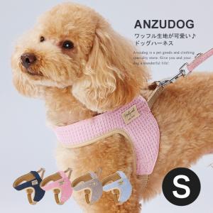 ハーティウォーク ハーネス S アドメイト Add.Mate お散歩 小型犬 犬服 かわいい ペット｜chuchutail