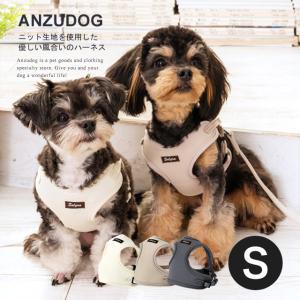 Solgra ソルグラ ナチュラルニット ハーネス S お散歩 小型犬 犬服 かわいい ペット sol24842492｜chuchutail