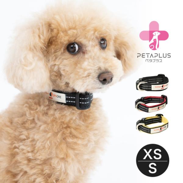 ペタプラス YORISOUカラー 首輪 XS S ドッグウェア 小型犬 ケア用品 介護用品 歩行補助