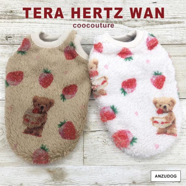 【在庫限り】2023秋冬 クークチュール テラヘルツワン PiPiベアタンクトップ 小型犬 中型犬 ...