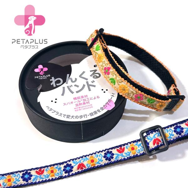 ペタプラス わんくるバンド 小型犬用 ネックバンド オレンジ ネイビー ドッグウェア ケア用品 介護...