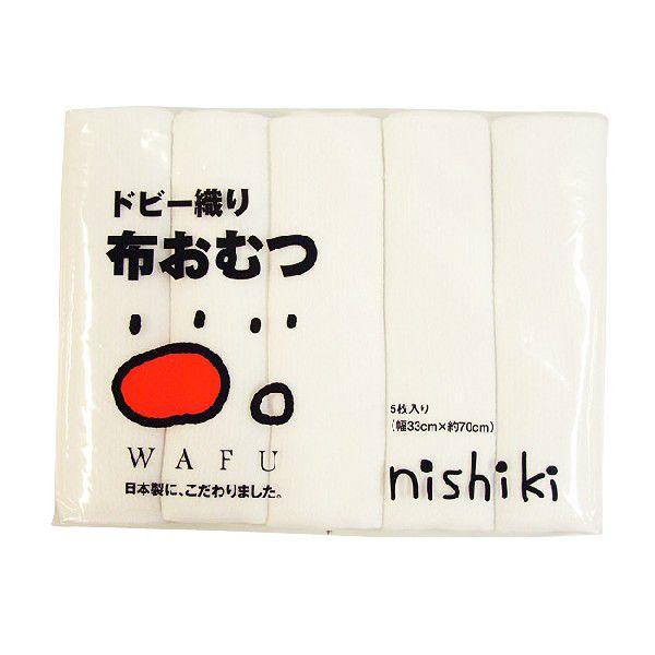 ベビー服 赤ちゃん 服 ベビー 布おむつ 男の子 女の子 ドビー織無地仕立ておむつ【5枚組】