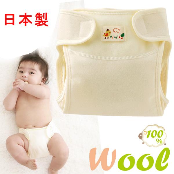 ベビー服 赤ちゃん 服 ベビー おむつカバー 男の子 女の子 ウールネルおむつカバー外ベルトタイプ