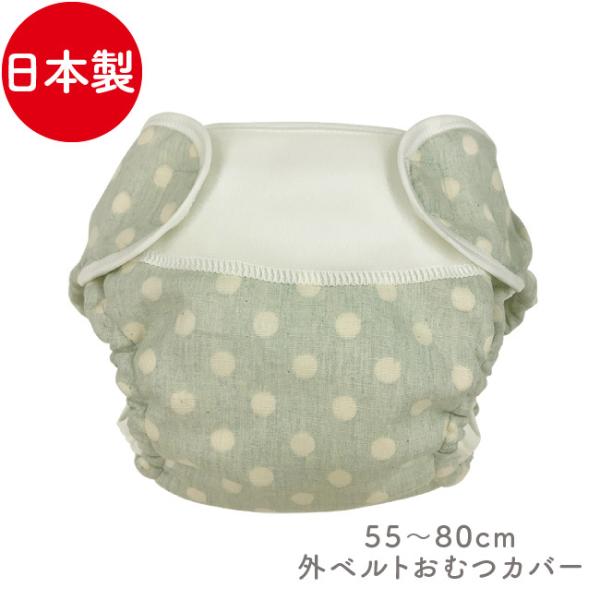 ベビー服 赤ちゃん 服 ベビー おむつカバー オムツカバー 保育園 女の子 男の子 ガーゼ 綿 55...