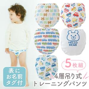 トレーニングパンツ 4層 5枚セット トレパン トイレトレーニング
