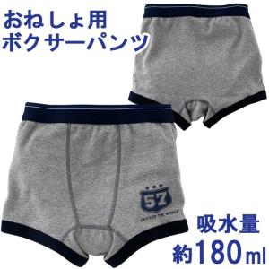 おねしょ パンツ 子供用 男の子 男児 小学生 110 夜尿...