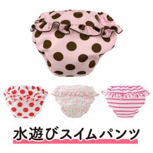 ベビー服 赤ちゃん 服 ベビー 水遊びパンツ スイムパンツ