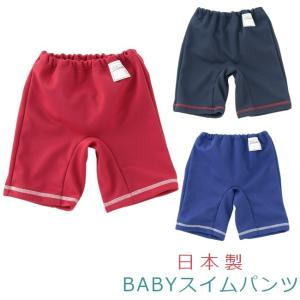 ベビー服 赤ちゃん 服 ベビー 水遊び パンツ 水着 男の子 80 90 95 100 水遊びおむつロングパンツ型無地｜chuckle