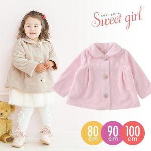 ベビー服 赤ちゃん 服 ベビー アウター 女の子 80