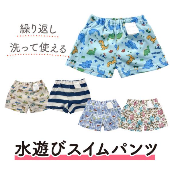 ベビー服 赤ちゃん 服 ベビー 水着 パンツ 水遊び 男の子 ボーダー 車柄 ハイビスカス 恐竜 8...