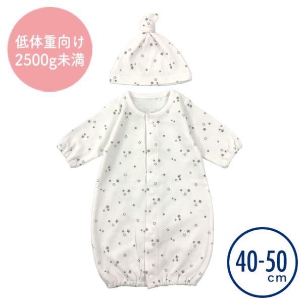 ベビー服 赤ちゃん 服 ベビー 新生児ツーウェイオール 低体重 未熟児  低出生体重児 男の子 女の...