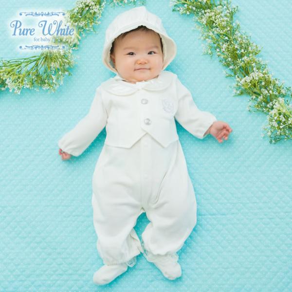 ベビー服 赤ちゃん 服 ベビー ツーウェイオール 男の子 お宮参り  *ピュアホワイト*帽子付き見せ...