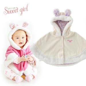 ベビー服 赤ちゃん 服 ベビー マント ポンチョ アウター