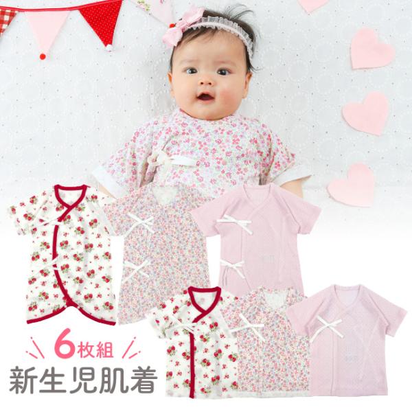 ベビー服 赤ちゃん 服 ベビー 肌着 短肌着 コンビ肌着 女の子 綿100％ 花柄 いちご イチゴ ...