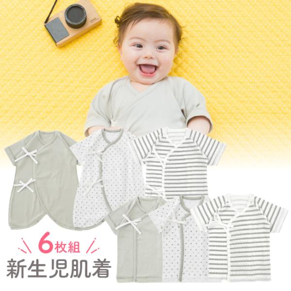 ベビー服 赤ちゃん 服 ベビー 肌着 短肌着 コンビ肌着 男の子 女の子 綿100％ グレー 無地 ...