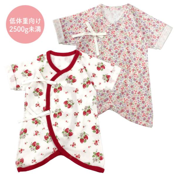 ベビー服 赤ちゃん 服 ベビー 新生児肌着 コンビ肌着 低体重 未熟児  低出生体重児 女の子 新生...