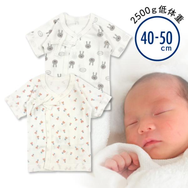 ベビー服 赤ちゃん 服 ベビー 短肌着 低出生体重児 未熟児 女の子 うさぎ ウサギ 花柄 40 5...