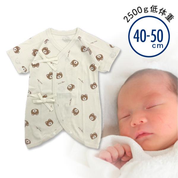 ベビー服 赤ちゃん 服 ベビー コンビ肌着 低体重 40-50 男の子 女の子 クマ 低出生体重児 ...