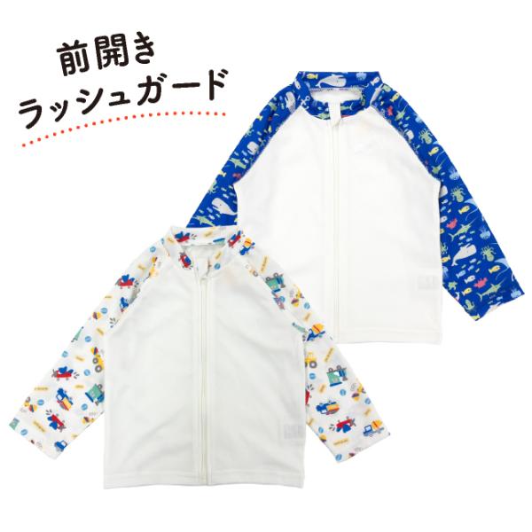 ラッシュガード 水着 ベビー服 ベビー 赤ちゃん 男の子 長袖 前開き ファスナー 90cm 100...