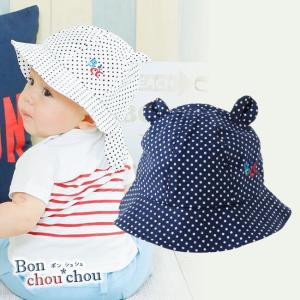 *ボンシュシュ* くまみみ後ろ日よけ付き帽子 赤ちゃん
