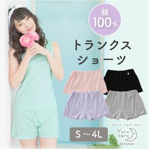 レディース 下着 タップパンツ ショーツ S M L LL 3L 4L 一分丈 綿  ゆるねる YuruneruKITENAIトランクスショーツ｜chuckle