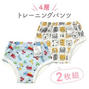 トレーニングパンツ トレパン 男の子 4層 2枚組 トイレトレーニング トイトレ 90 95 100 110 ベビー服 赤ちゃん 子供用 おもらし｜chuckle