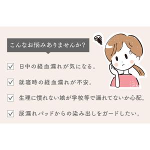 サニタリー オーバーパンツ ガードパンツ ズボ...の詳細画像2