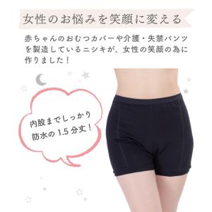 サニタリー オーバーパンツ ガードパンツ ズボ...の詳細画像3