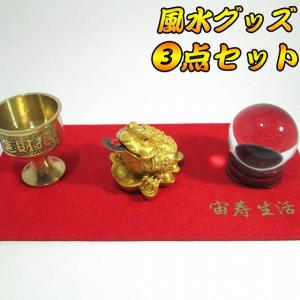 蛙 置物 蛙の置物 風水 水杯 水晶付き 人工水晶 インテリア 金運 財運 銭蛙 ミニ カラー 色 金 銅 古銭付き 樹脂 送料無料 3点セット