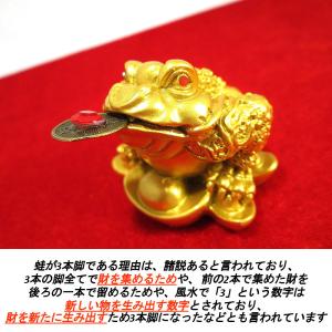 蛙 置物 蛙の置物 風水 水杯 水晶付き 人工...の詳細画像2