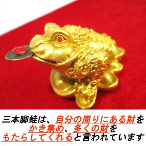 蛙 置物 カエル かえる 蛙の置物 風水 3本...の詳細画像1