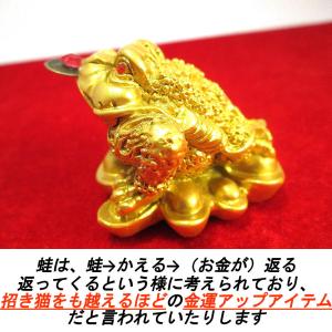 蛙 置物 カエル かえる 蛙の置物 風水 3本...の詳細画像4