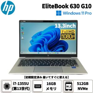 HP EliteBook 630 G10 13.3型 i7/16GBの高価買取価格