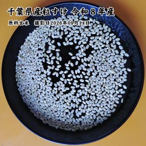 千葉県産 粒すけ 白米5kg 令和8年産 新米...の詳細画像5